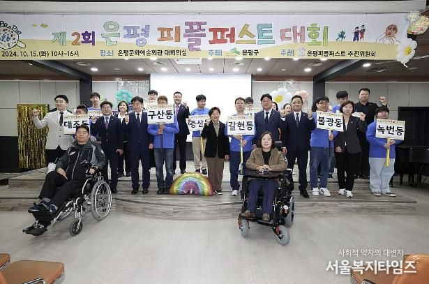 '발달장애인의 권리를 말하다' 은평구, 제2회 은평피플퍼스트대회 성황리 마무리