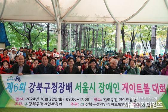 이순희 강북구청장이 ‘제6회 강북구청장배 서울시장애인 게이트볼 대회’에서 참석자들과 기념사진을 찍고 있다.
