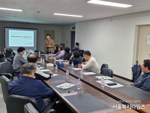 찾아가는 갈등관리 교육 사진