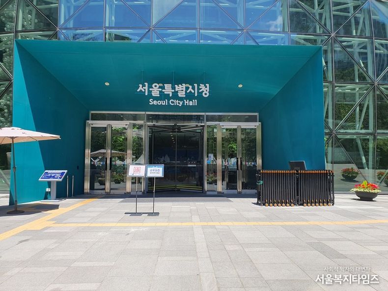 서울시청