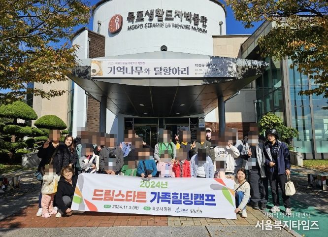 고흥군 드림스타트, 행복 충전 가족 힐링 캠프 운영