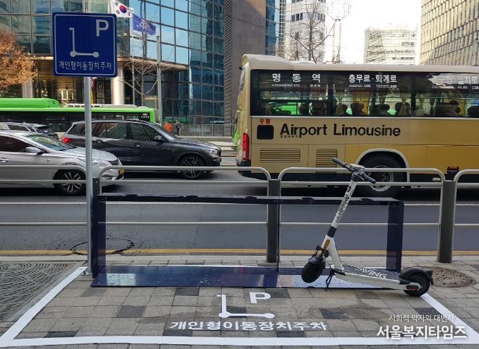 킥보드 주정차 가능 구역