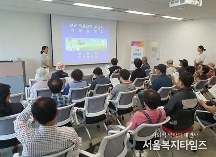 올해 상반기 ‘신규 의료급여 수급자 제도 설명회’의 모습
