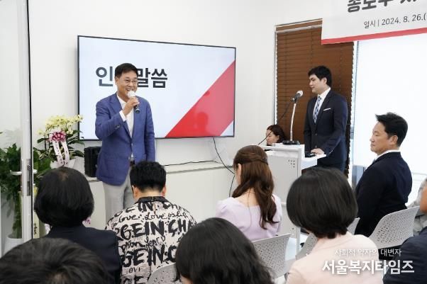 종로구 시각장애인 취업역량 강화센터 개소식