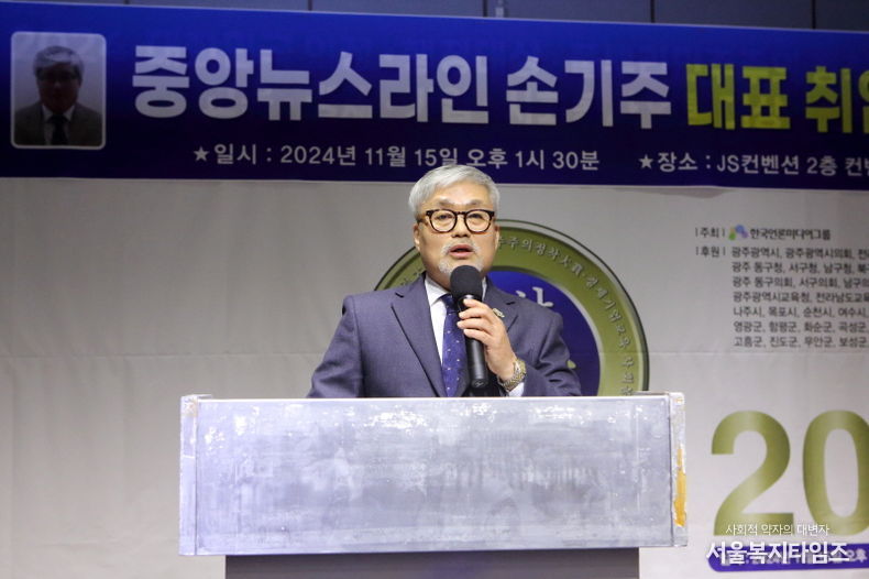 손기주 대표 취임사