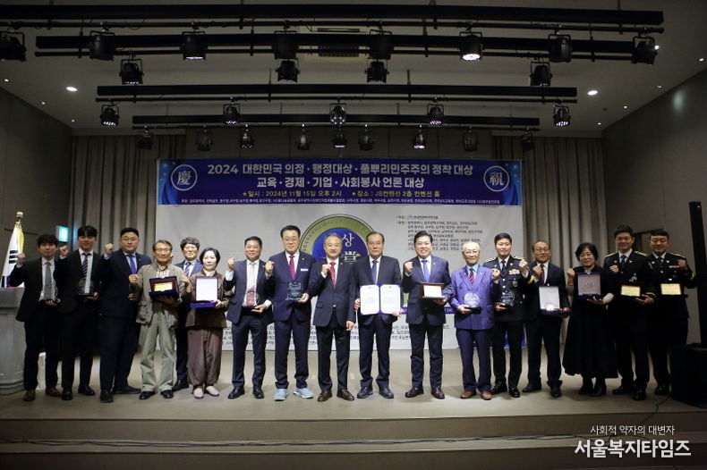 한국언론미디어그룹 2024 대한민국 의정 행정 대상 수상자