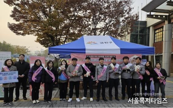금천구, 부부싸움 노출도 아동학대입니다... 아동학대 예방 및 인식개선 캠페인 진행