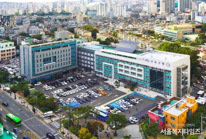 구로구청