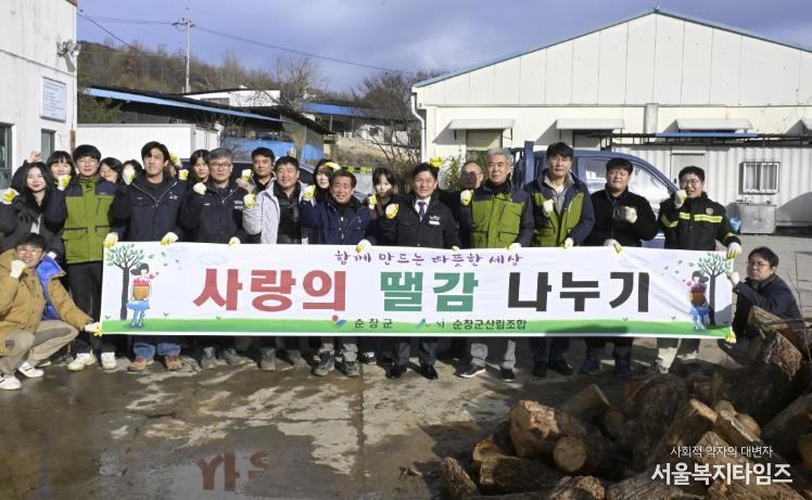 순창군, 사랑의 땔감나누기 행사 성공적으로 마무리