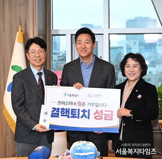 서울시장이 12일 열린 ‘2024 크리스마스 씰 및 성금 전달식’에서 대한결핵협회 김동석 서울시지부회장에게 성금을 전하고 있다.(좌측에서 첫 번째 김동석 대한결핵협회 서울시지부 회장, 두 번째 오세훈 서울시장, 세 번째 봉양순 서울시의회 의원‧대한결핵협회 서울시지부 부회장)