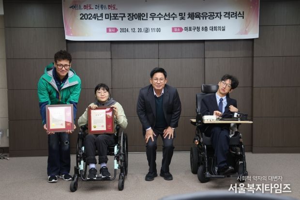 박강수 마포구청장이 장애인 우수선수에게 표창을 수여하고 함께 기념촬영을 했다.