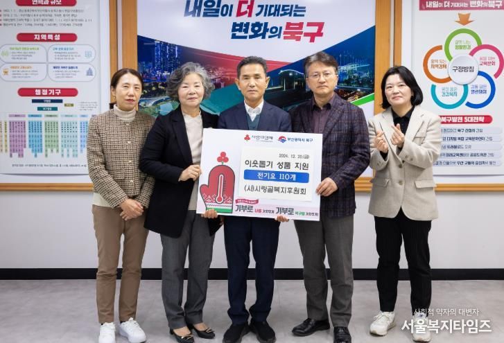 (사)시랑골복지후원회, 부산 북구에 성품 기탁