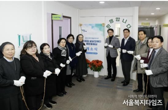 지난 12월 9일 성동장애인종합복지관에서 최중증 발달 장애인 통합돌봄실 개소식이 열렸다.