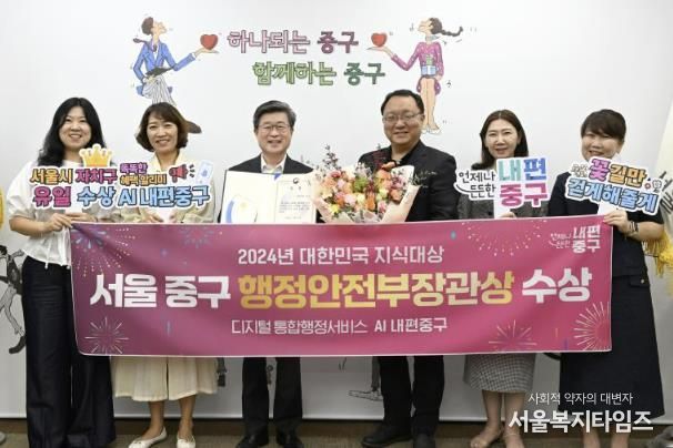 2024 대한민국 지식대상 행안부 장관상 수상 기념 사진