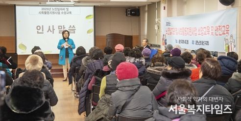 1월 10일 오전, 박희영 용산구청장이 대한노인회 용산구지회 4층 강당에서 경로당 중식 매니저 교육에서 인사말을 하고 있다.