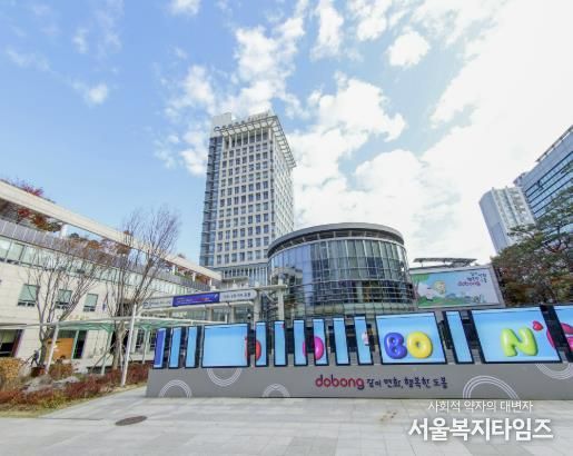 도봉구청사 외경