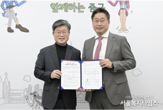 김길성 중구청장(좌)과 김준환 호텔신라 부사장(우)