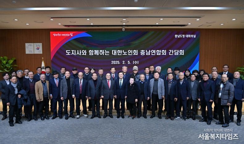  대한노인회 충남연합회 임원진과 간담회 자리서 맞춤형 노인복지 정책 등 논의 