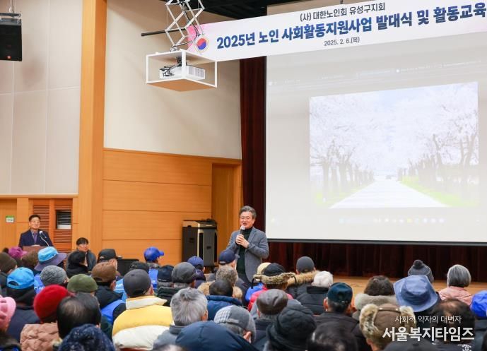 대전 유성구, 노인 일자리 사업 힘찬 출발!