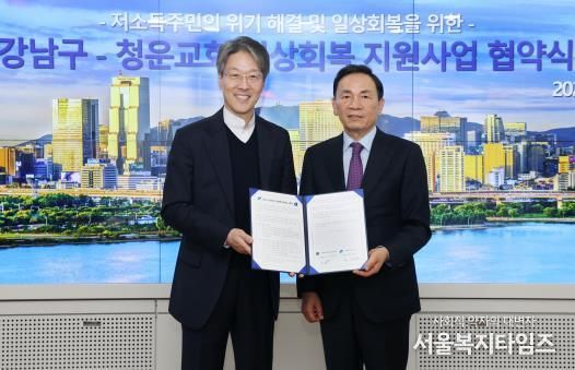 강남구-청운교회, 복지 사각지대 지원 확대...‘일상회복 지원사업’ 협약