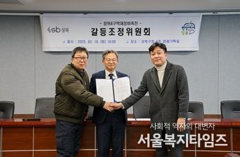공사비 문제로 조합과 시공사가 장장 14개월 동안 갈등을 빚으며 입주 시기까지 불투명했던 장위4구역에 대해 서울 성북구가 끈질긴 중재 노력을 기울여 합의를 도출했다. 18일 305억 원의 합의서를 작성한 후 신속한 공사 마무리와 원활한 입주를 위한 협력을 다짐하며 (좌로부터) 김창원 장위4구역 조합장, 최경주 성북구 갈등조정위원회 위원장(부구청장), 김석일 GS건설 도시정비2팀장이 기념사진을 찍고 있다.
