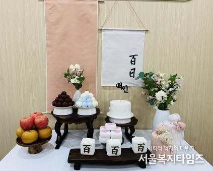 돌백일상사진