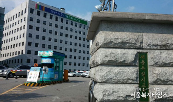 서울시교육청