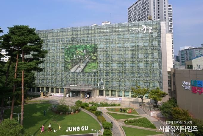 서울 중구청