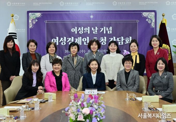 여성의 날 기념 여성 경제인 초청 간담회
