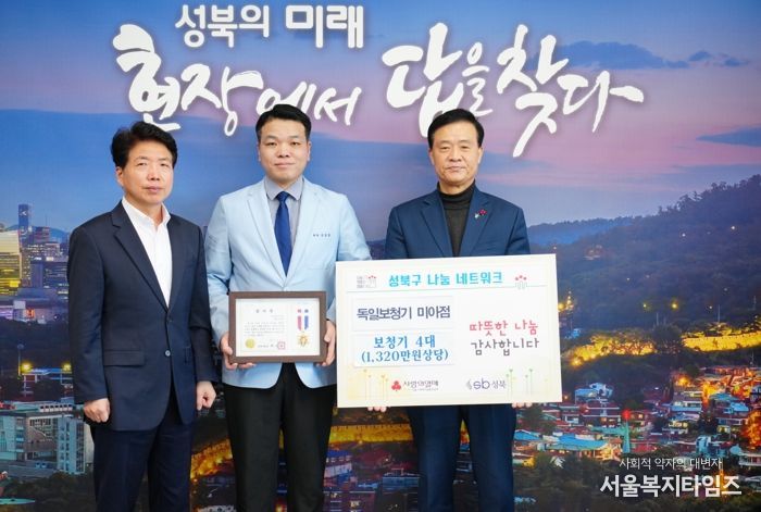 독일보청기 성북구 미아점, 5년째 이어진 훈훈한 기부
