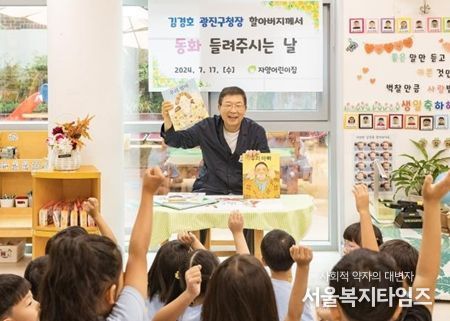 지난해 구립 자양어린이집을 방문한 김경호 광진구청장