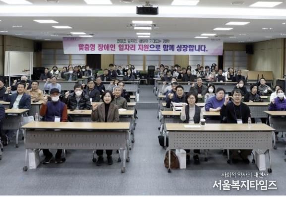 장애인일자리사업 교육