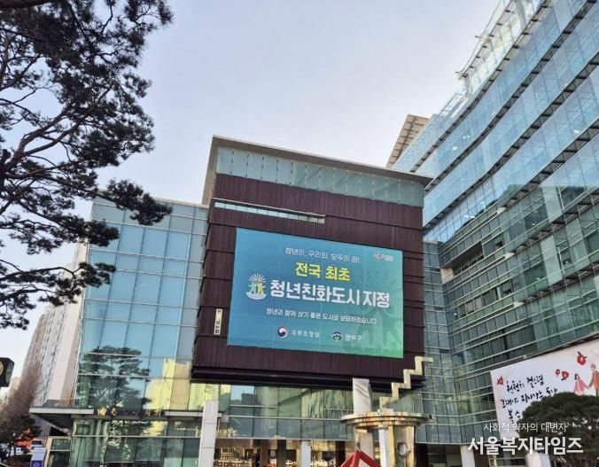 관악구청
