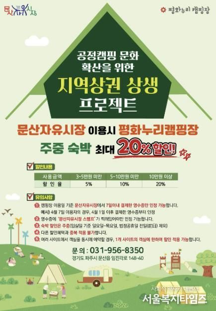 협력사업 포스터