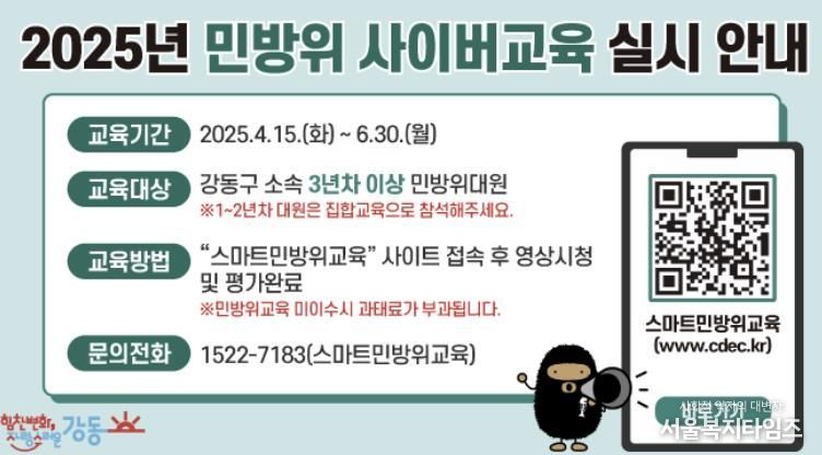 사이버교육 실시안내 홍보물