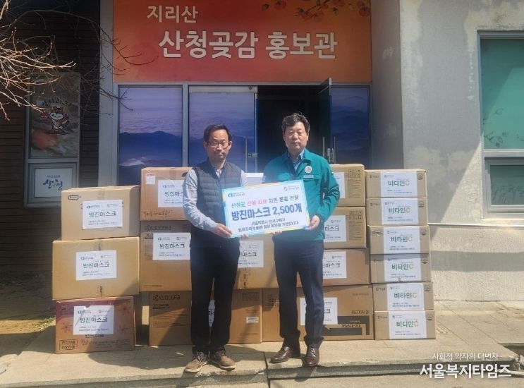 서울 강서구(구청장 진교훈)는 1일(화) 특별재난구역으로 선포된 산청군을 찾아 방진마스크, 비타민 등 긴급 구호물품을 전달했다. 사진은 전달식 모습.
