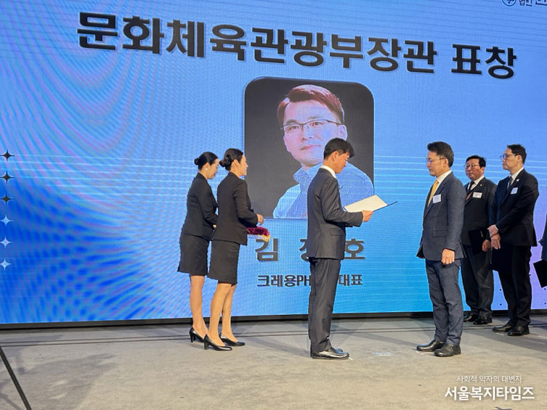 김정호작가 문화체육관광부장 표창수여 – 이미지제공 분양7번가