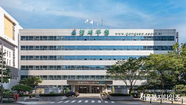 강서구청