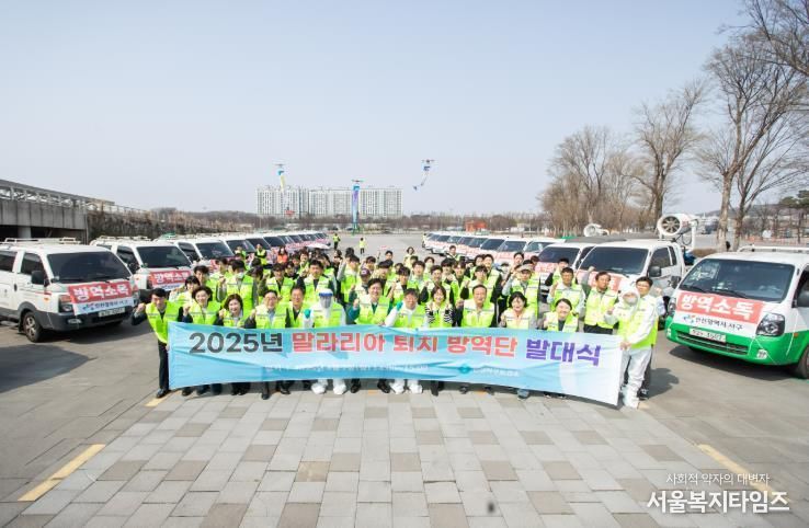 인천 서구, 2025년 말라리아 퇴치 방역단 발대식 개최