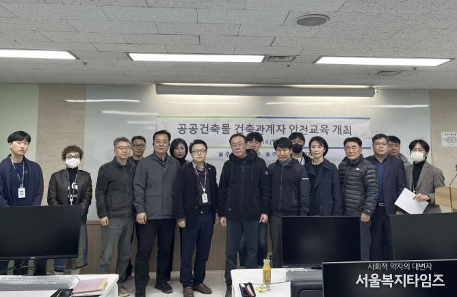4월 14일 마포구청에서 공공건축물 공사관계자 안전교육이 진행됐다.