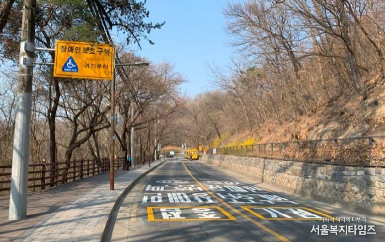 신규 지정된 정립회관 주변 ‘장애인 보호구역’ 기·종점 현장
