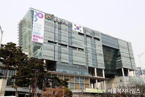 금천구청 종합청사 전경