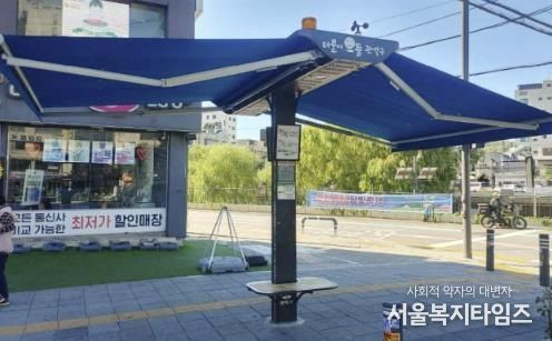 유동인구가 많은 횡단보도 앞에 설치된 스마트그늘막