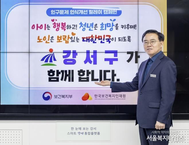 진교훈 서울 강서구청장이 18일(금) 구청장실에서 ‘인구문제 인식개선’을 위한 챌린지’에 동참하고 있다.