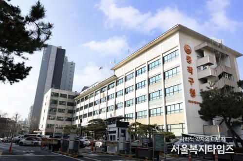 동작구청