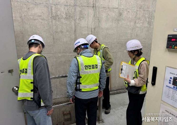 우기 대비 시설물 안전점검