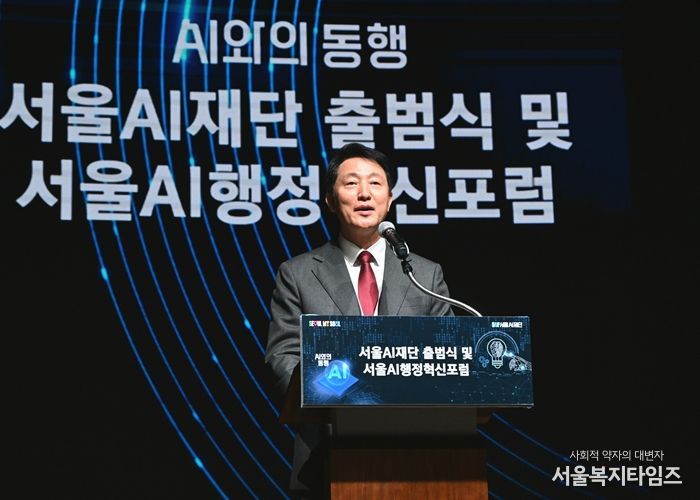 오세훈 서울시장이 21일 서울AI재단 출범식에서 축사하고 있다.