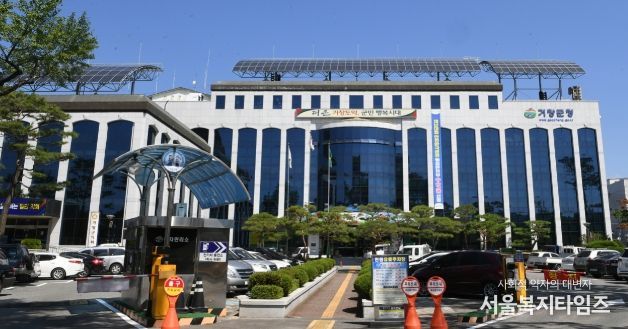 거창군청
