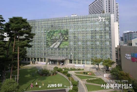중구청 전경