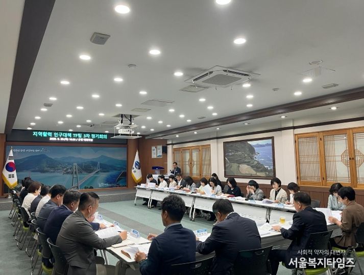 지역활력 인구대책 TF팀 3차 정기회의